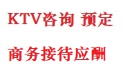 乌鲁木齐最好十大KTV会所消费排名