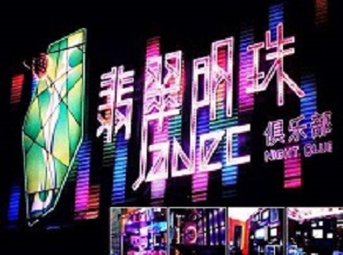乌鲁木齐哪里荤的KTV陪酒女漂亮多-翡翠明珠KTV好玩会所体验